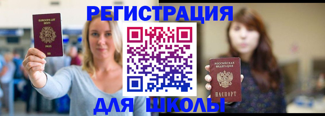 прописка для работы в Выборге