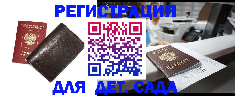 временная регистрация купить в Выборге