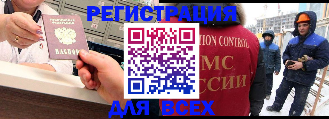 прописка для военкомата в Выборге