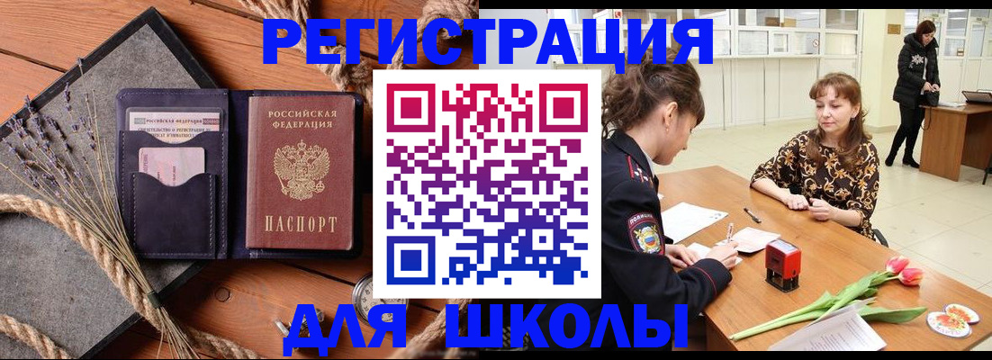 прописка паспорт в Выборге